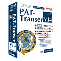 PAT-Transer V14 ライセンス版 50～99 for Windows