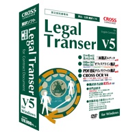 Legal Transer V5 ライセンス版 100～ for Windows